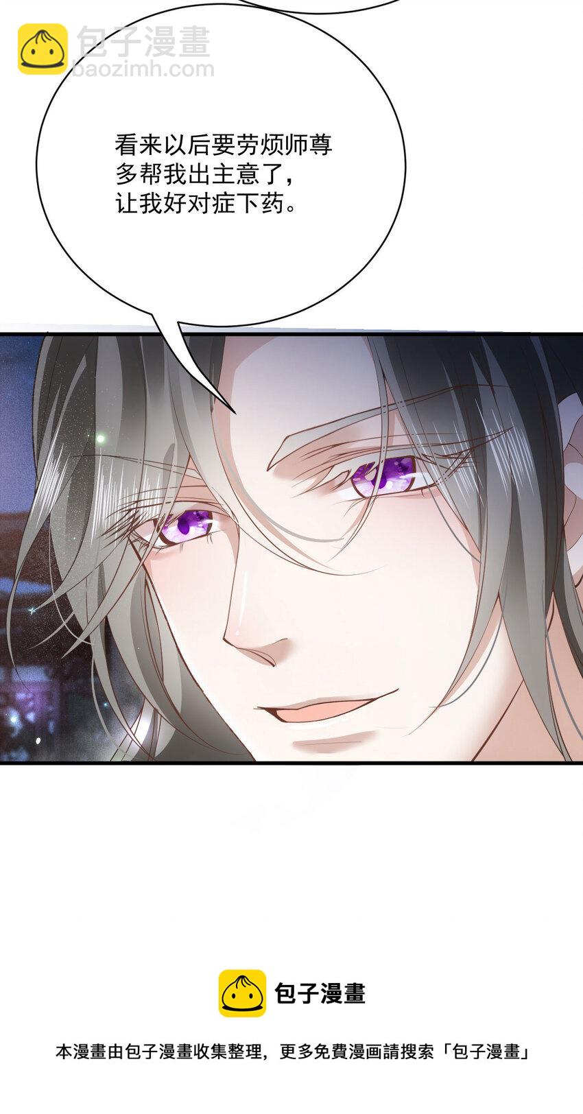 第29话 为师的义务-第31话