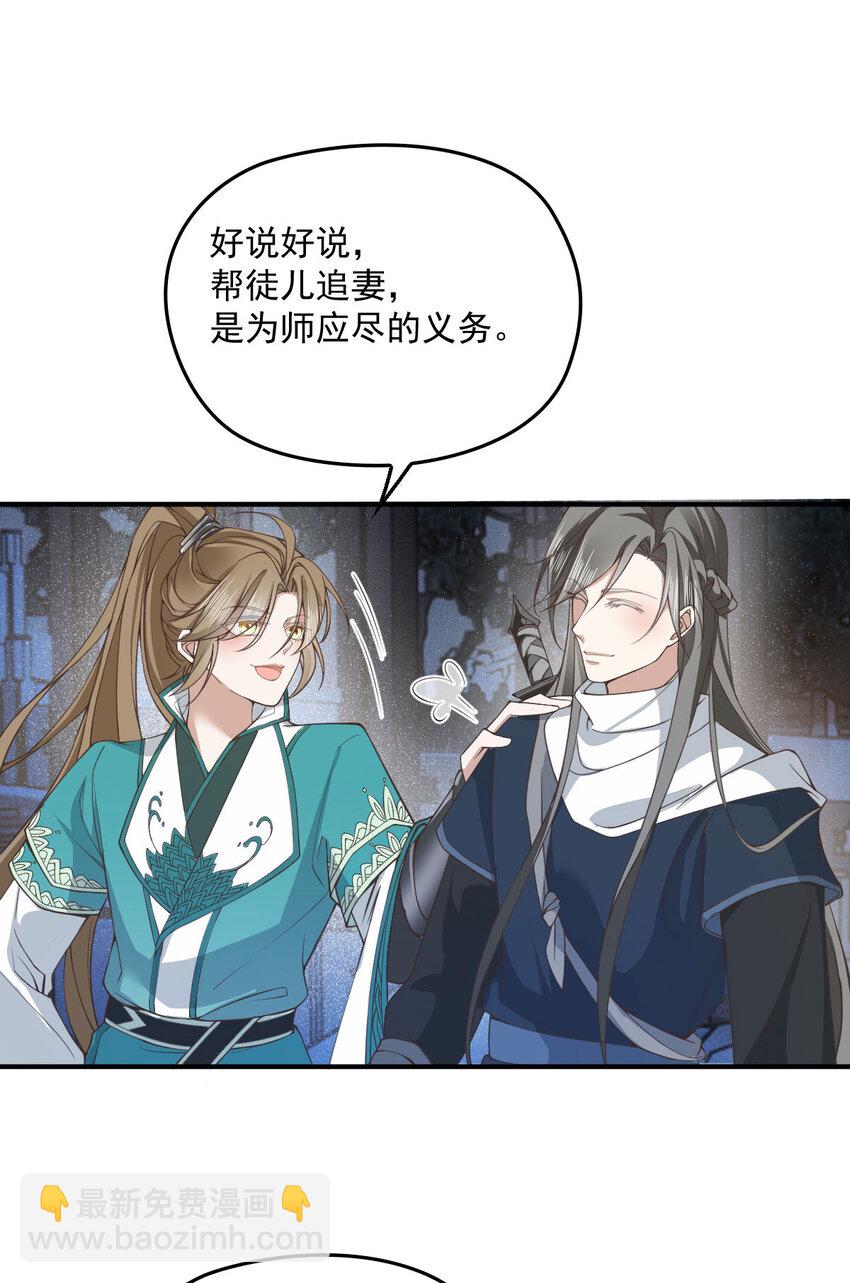 第29话 为师的义务-第31话