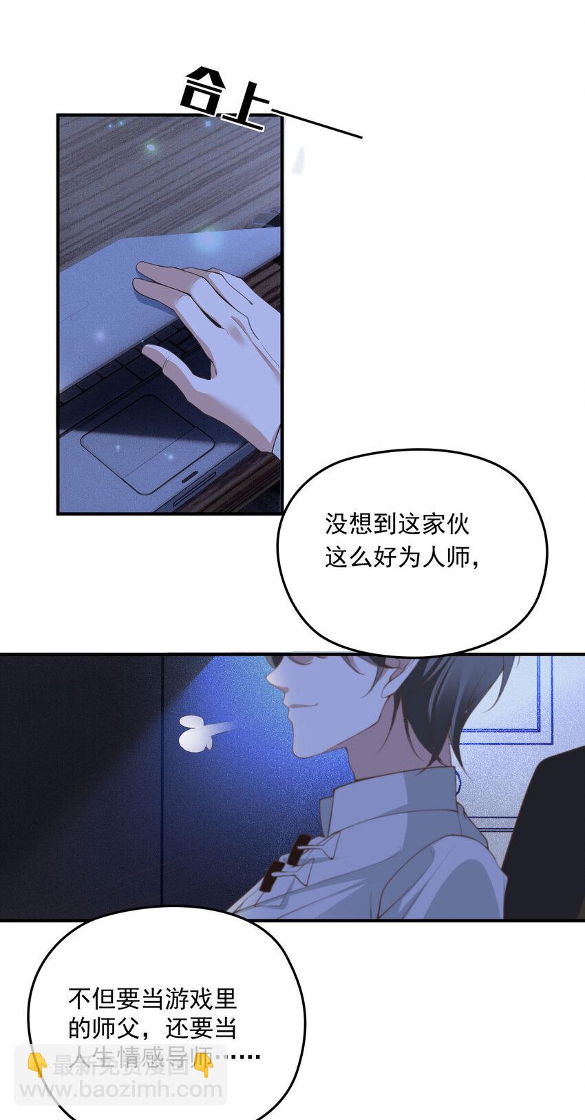 第29话 为师的义务-第31话