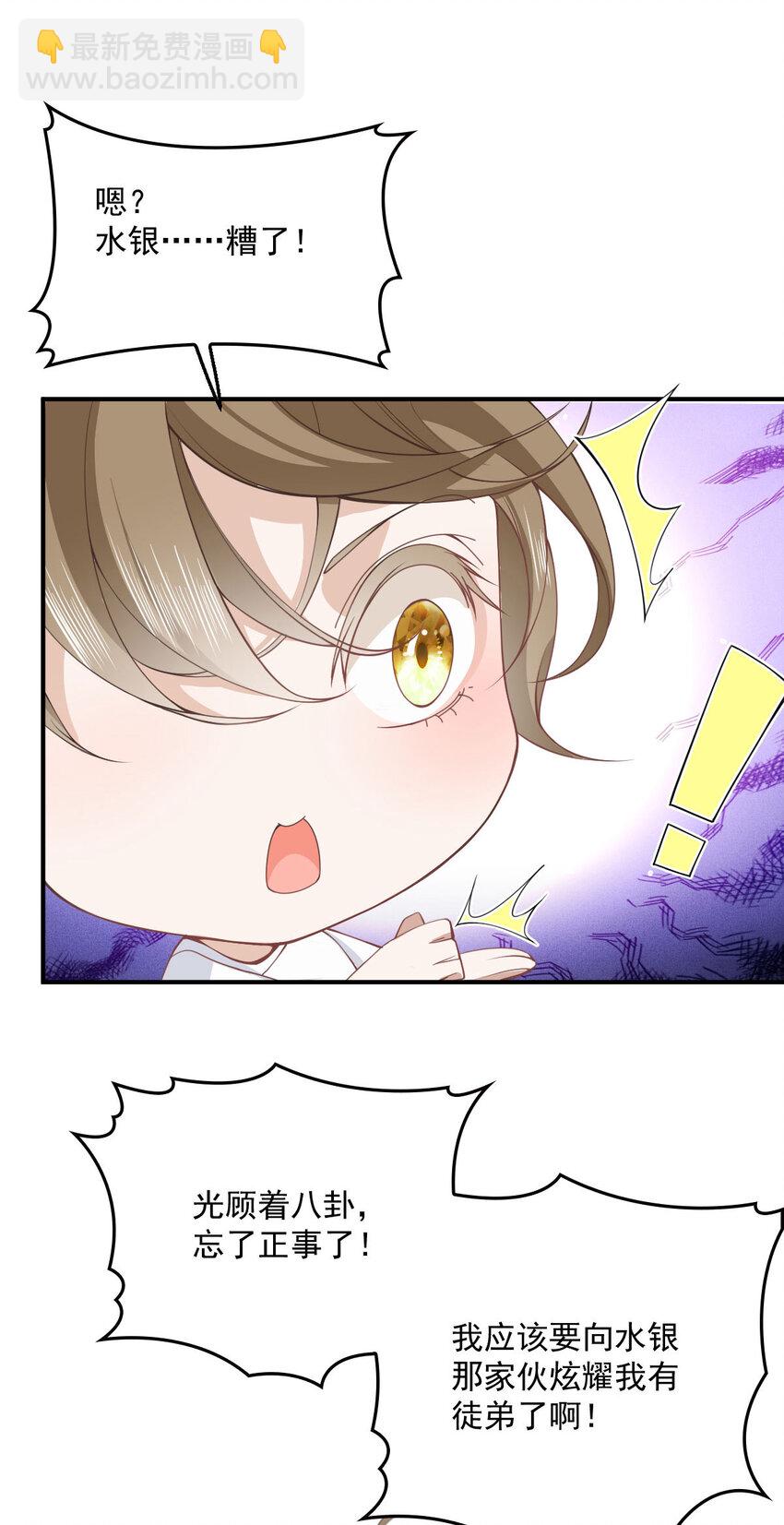 第29话 为师的义务-第31话