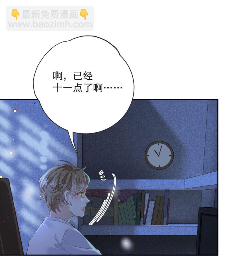 第29话 为师的义务-第31话