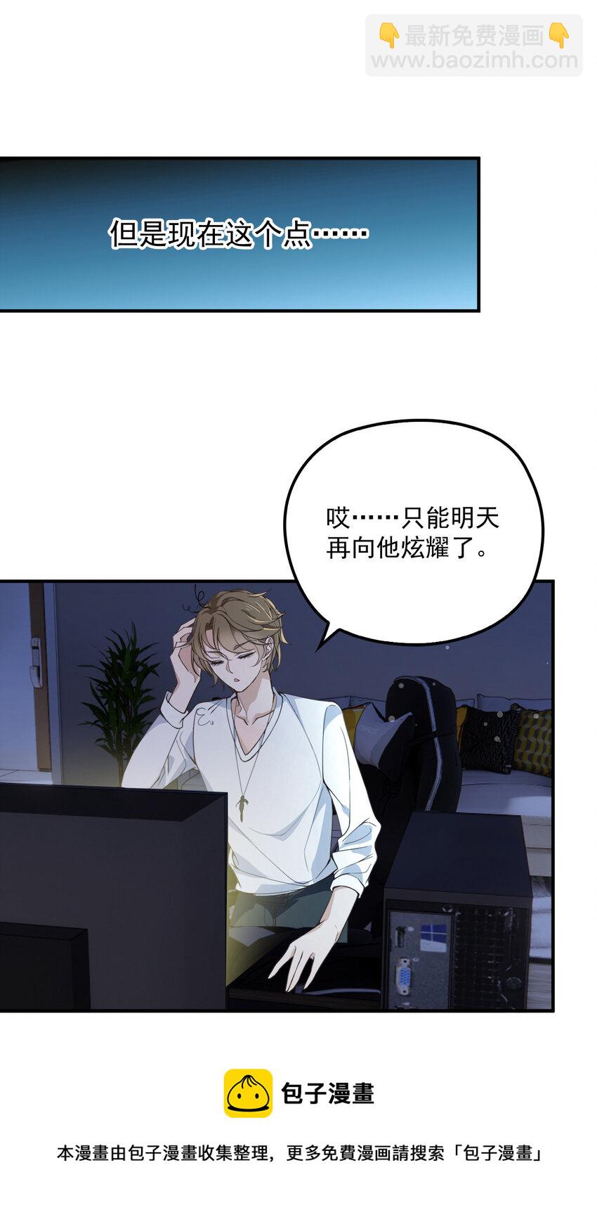 第29话 为师的义务-第31话