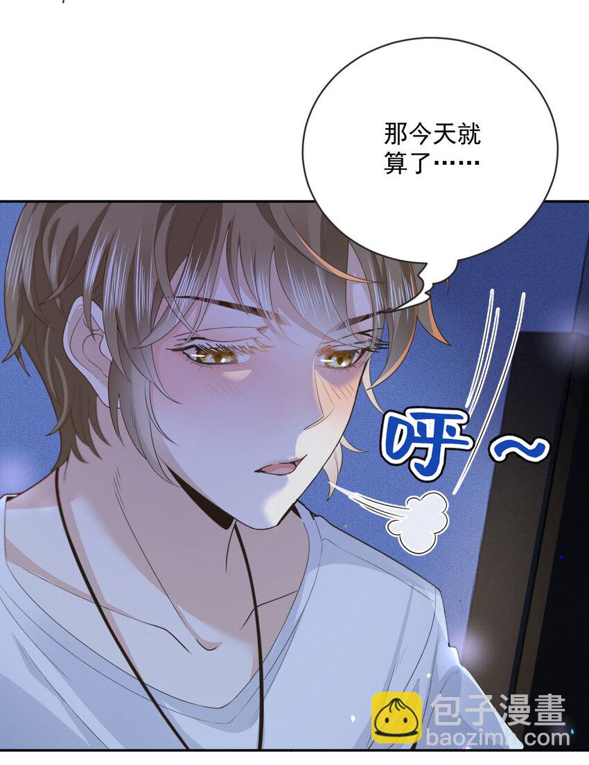 第29话 为师的义务-第31话