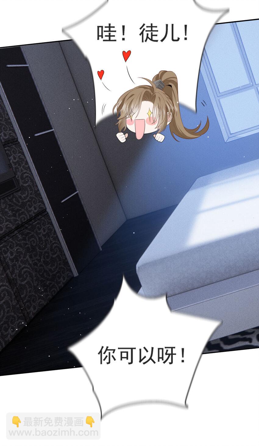 第29话 为师的义务-第31话