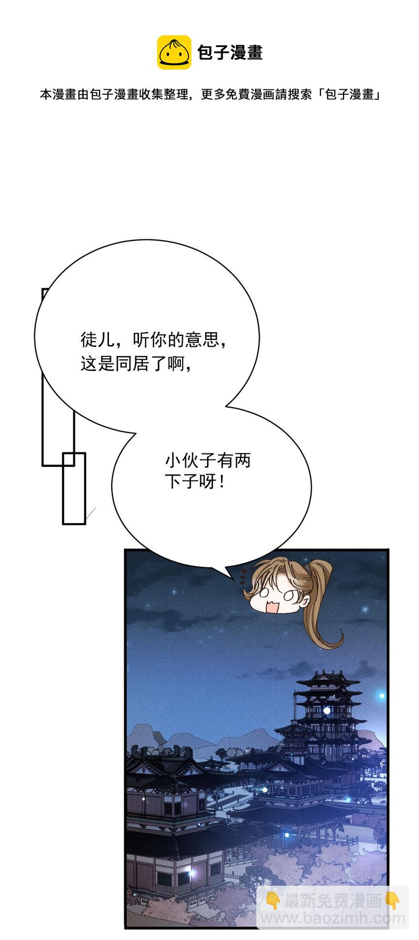 第29话 为师的义务-第31话