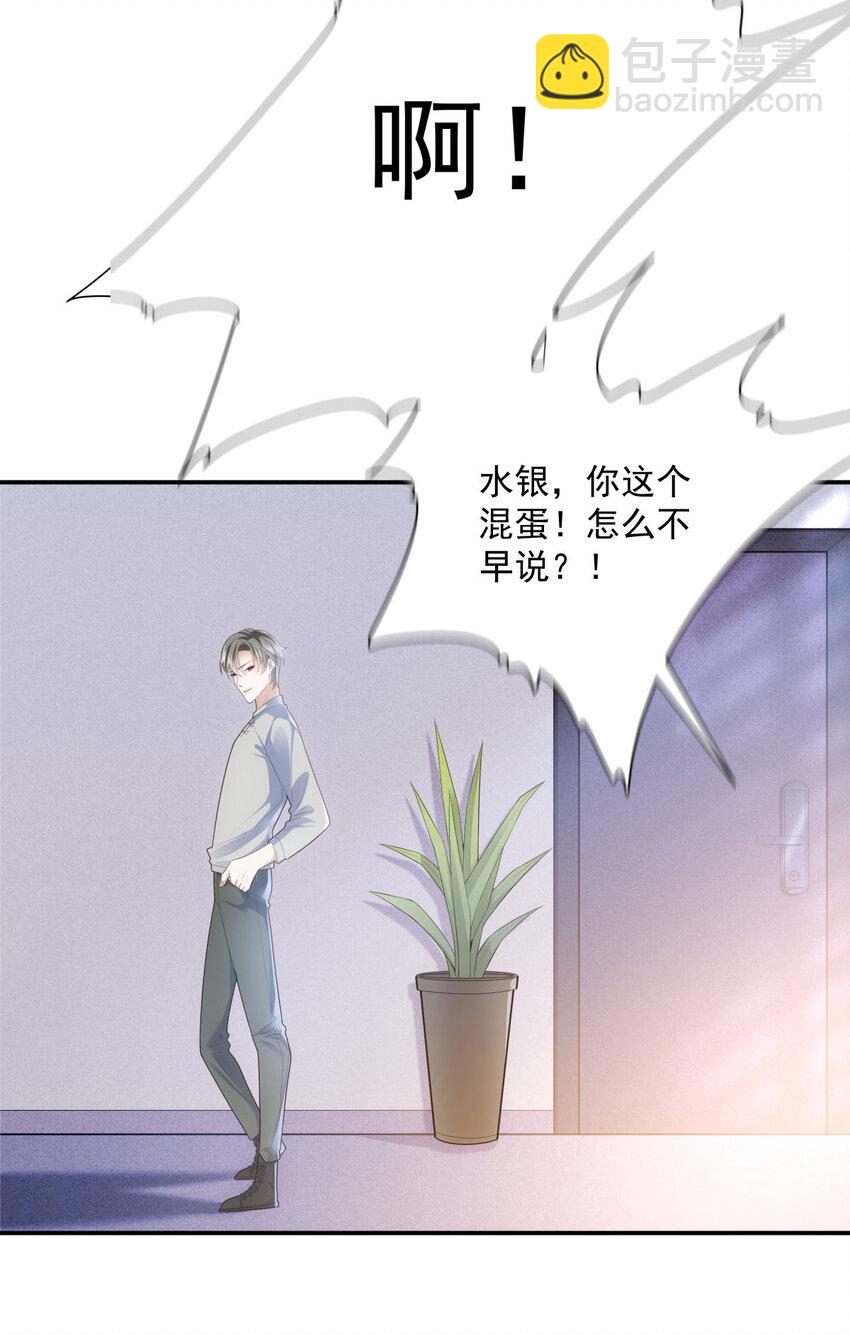 第31话 地面挺亮的-第33话