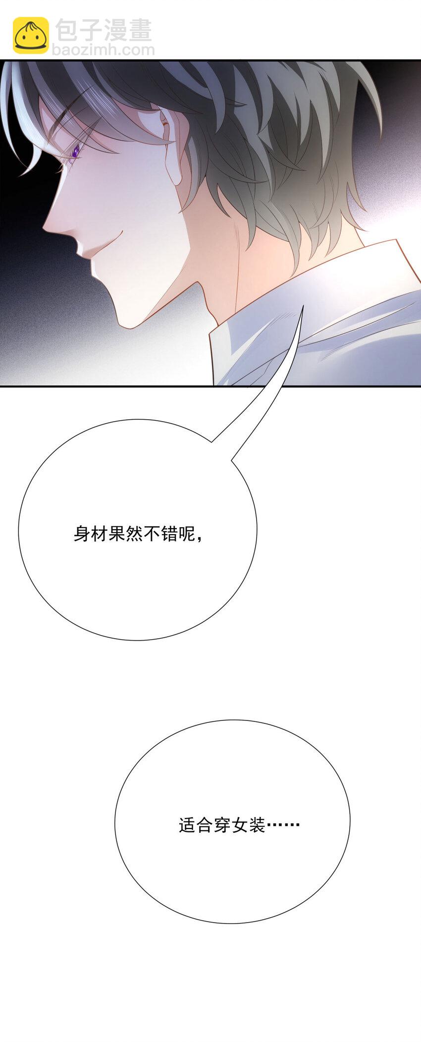 第31话 地面挺亮的-第33话