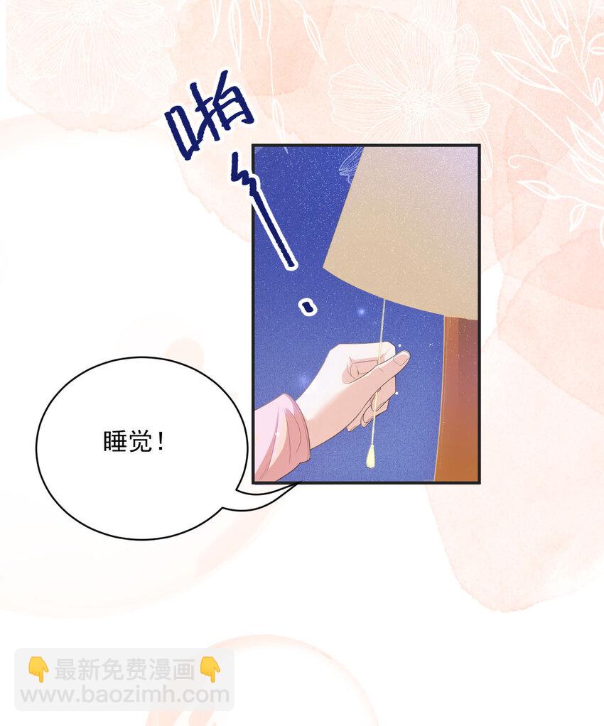 第31话 地面挺亮的-第33话