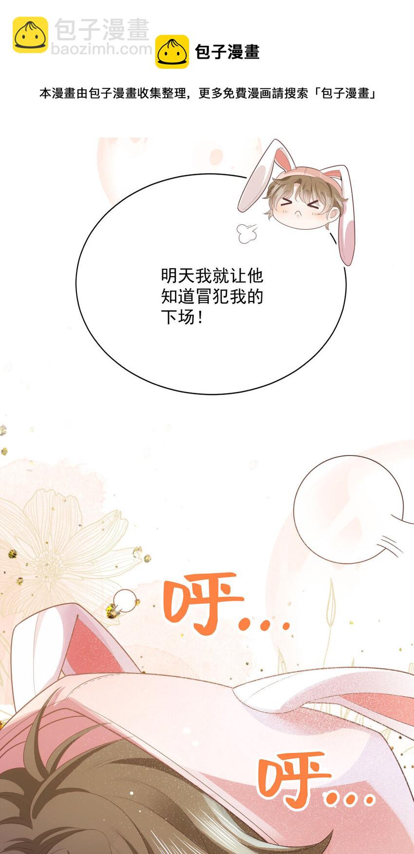 第31话 地面挺亮的-第33话