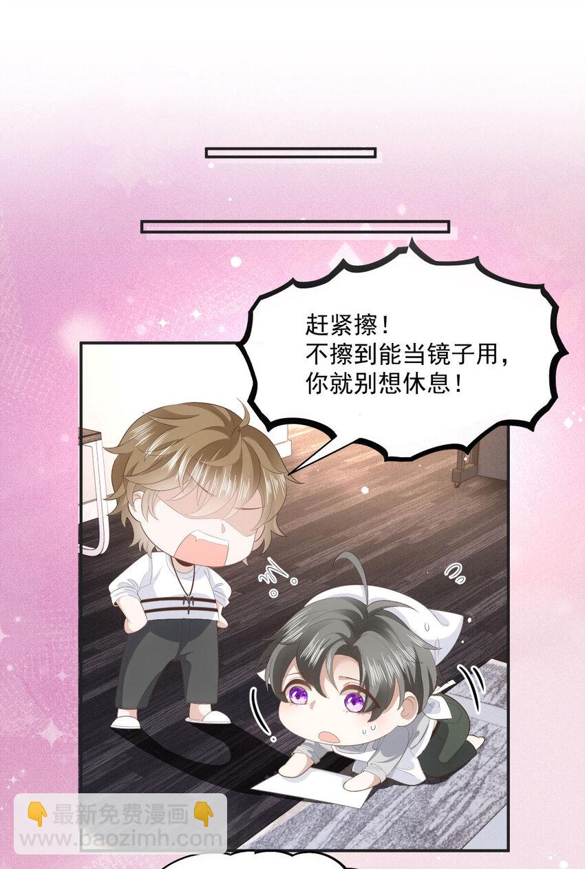 第31话 地面挺亮的-第33话