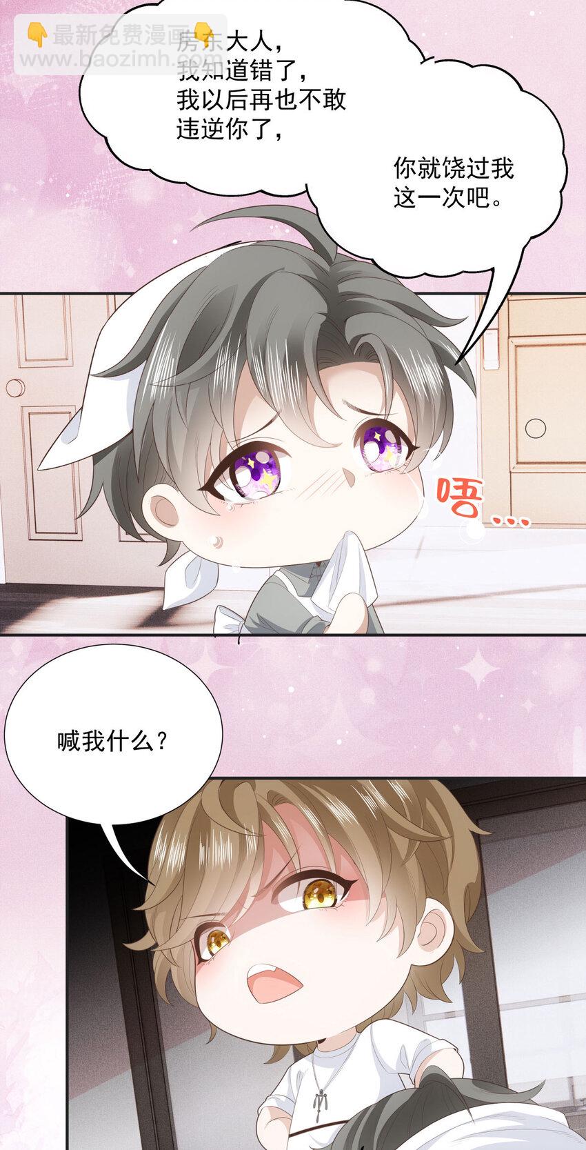 第31话 地面挺亮的-第33话