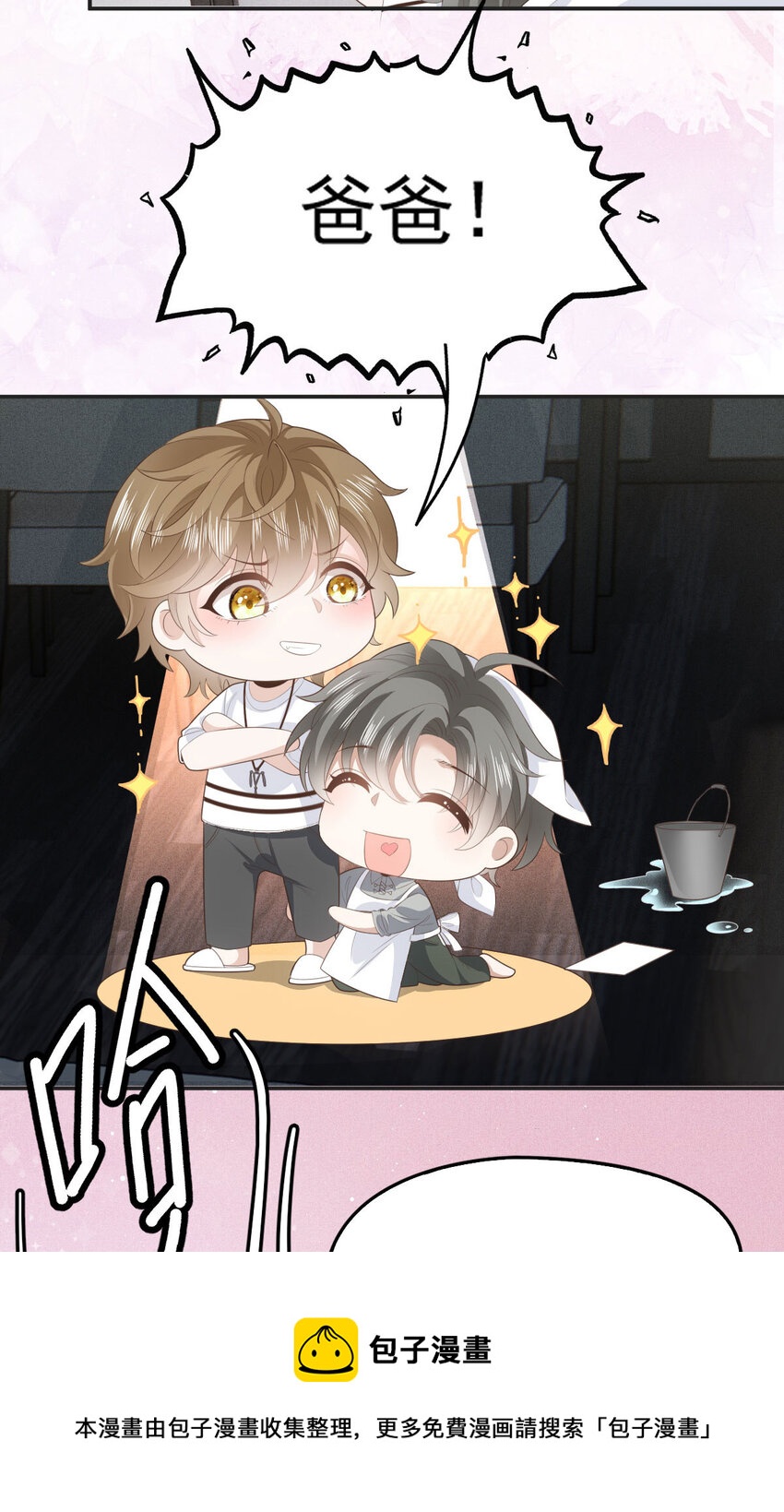 第31话 地面挺亮的-第33话