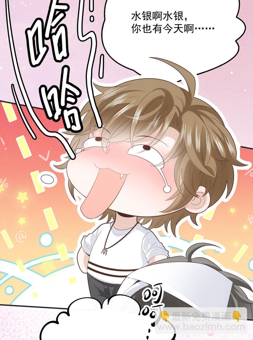 第31话 地面挺亮的-第33话