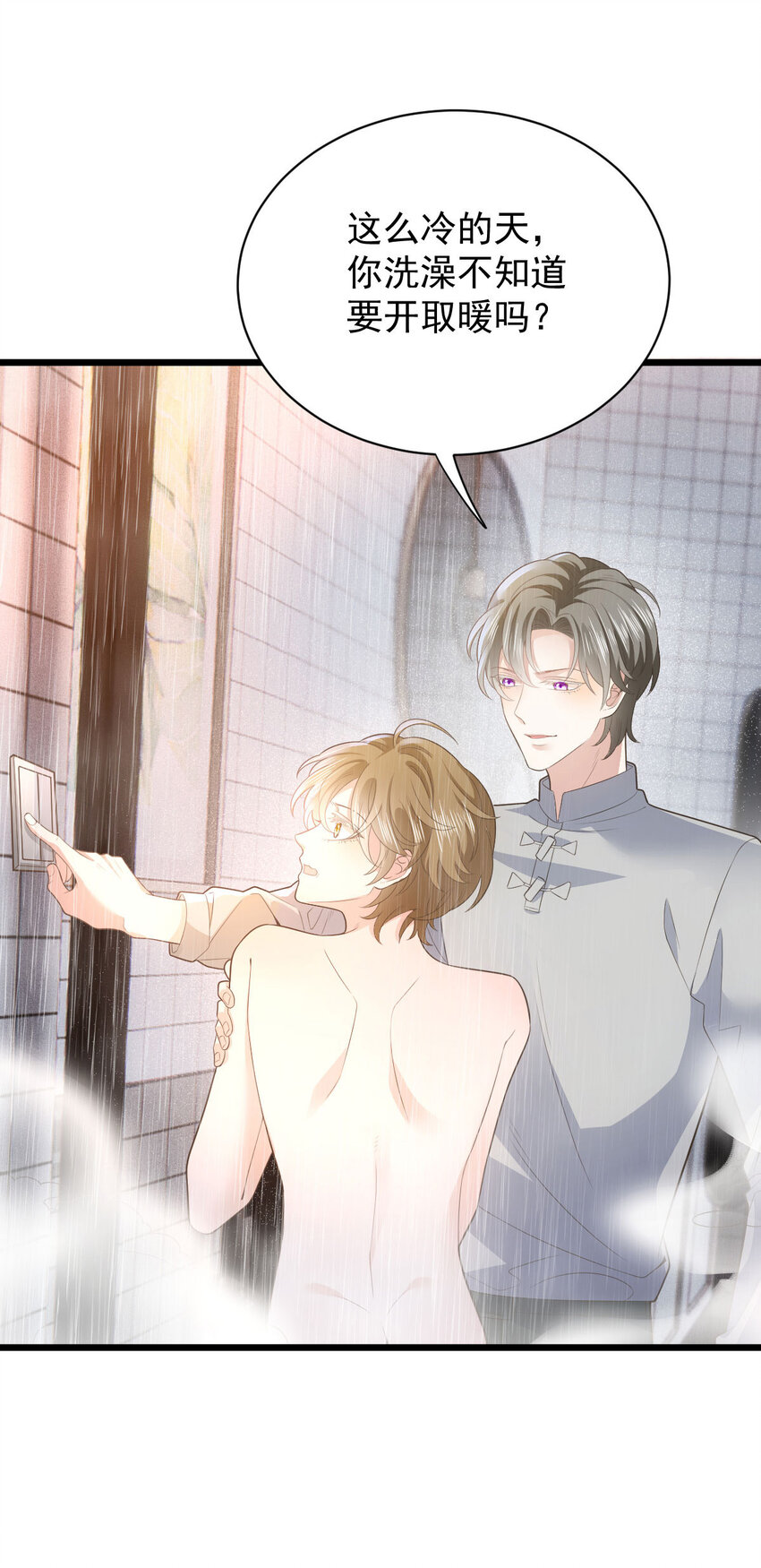 第31话 地面挺亮的-第33话