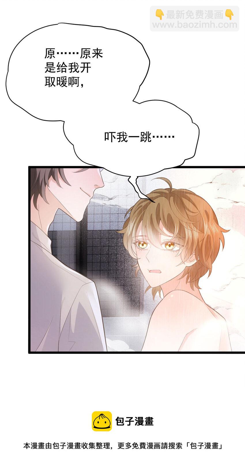 第31话 地面挺亮的-第33话