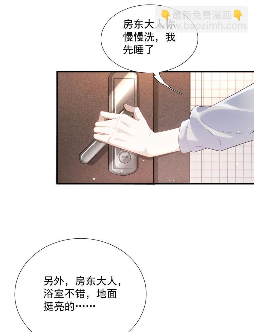 第31话 地面挺亮的-第33话