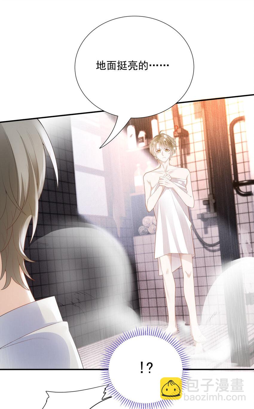 第31话 地面挺亮的-第33话