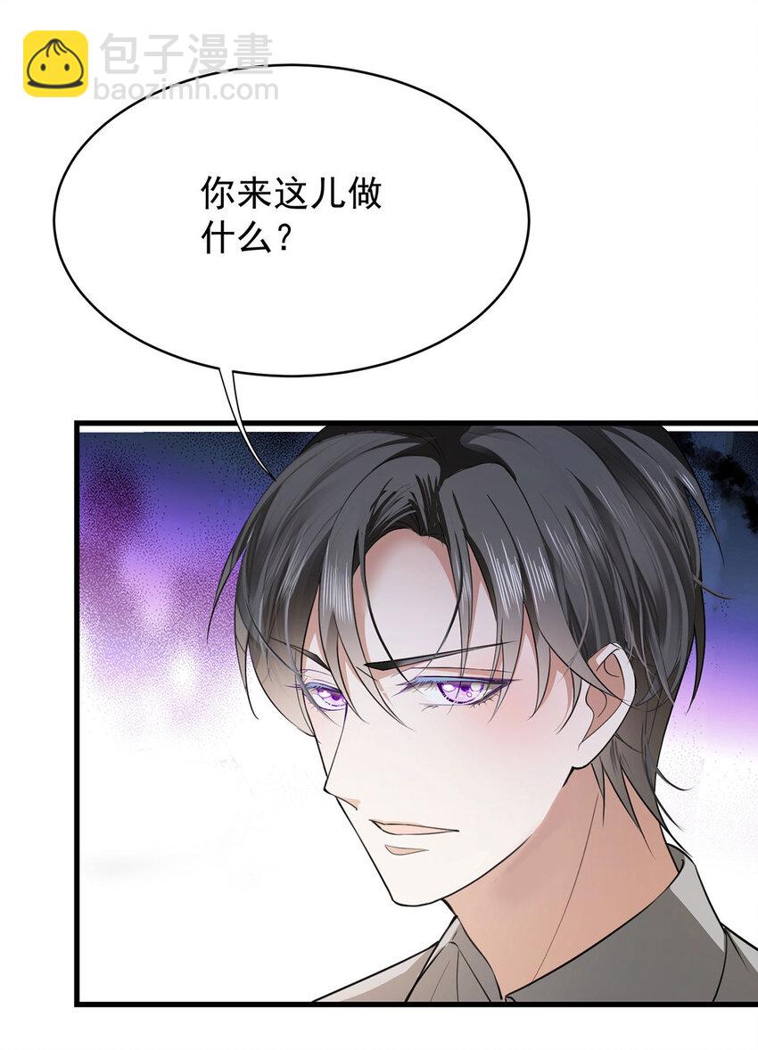 第33话 他舍不得我流落街头-第35话