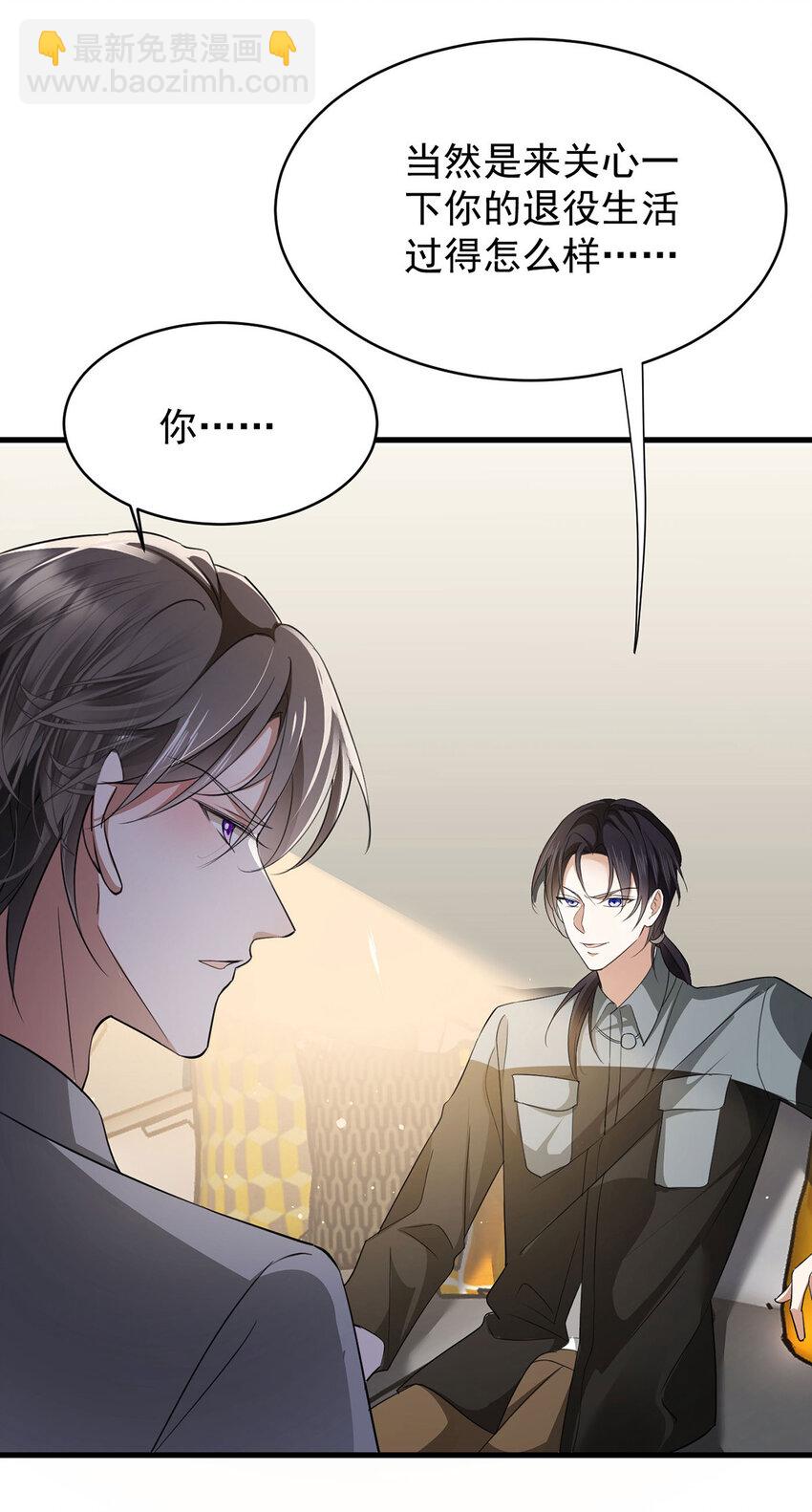 第33话 他舍不得我流落街头-第35话