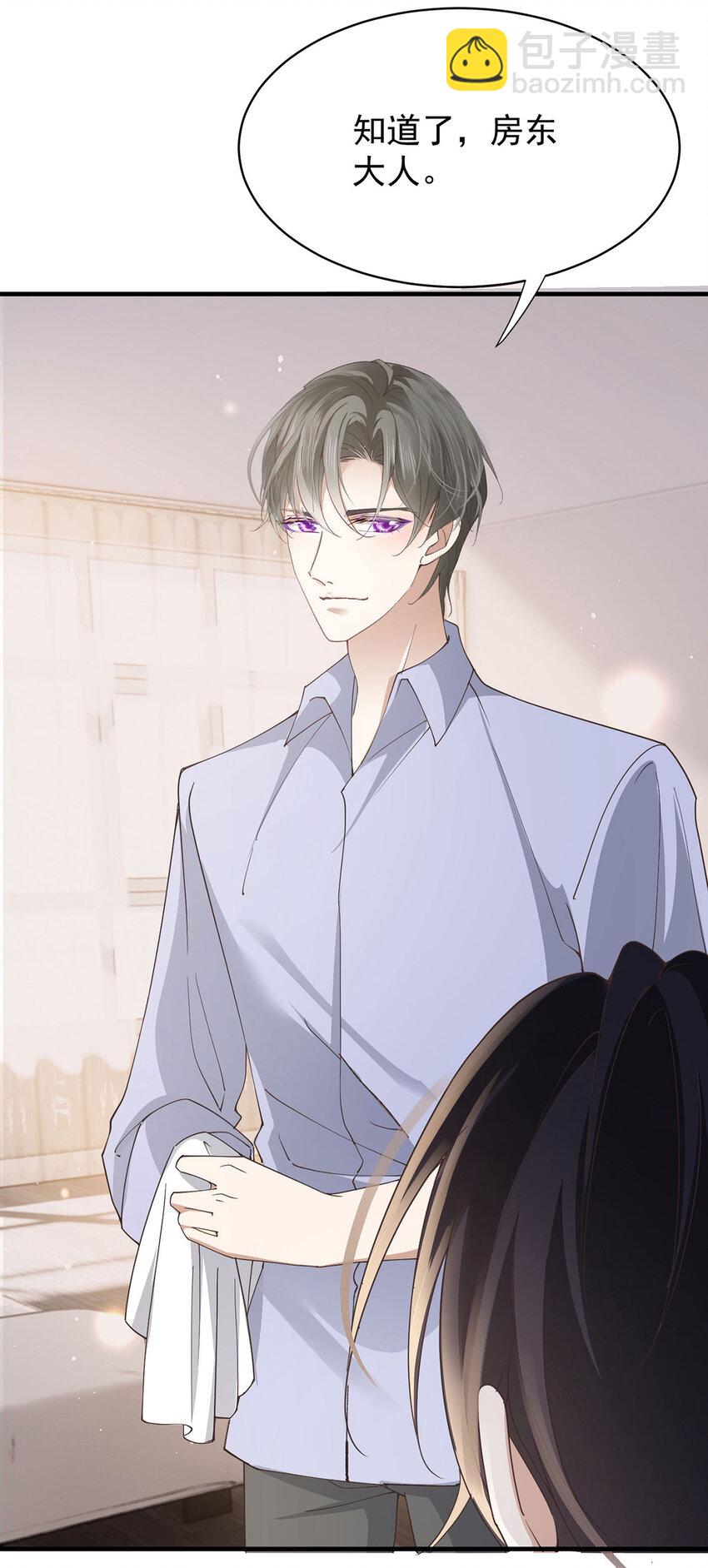 第33话 他舍不得我流落街头-第35话