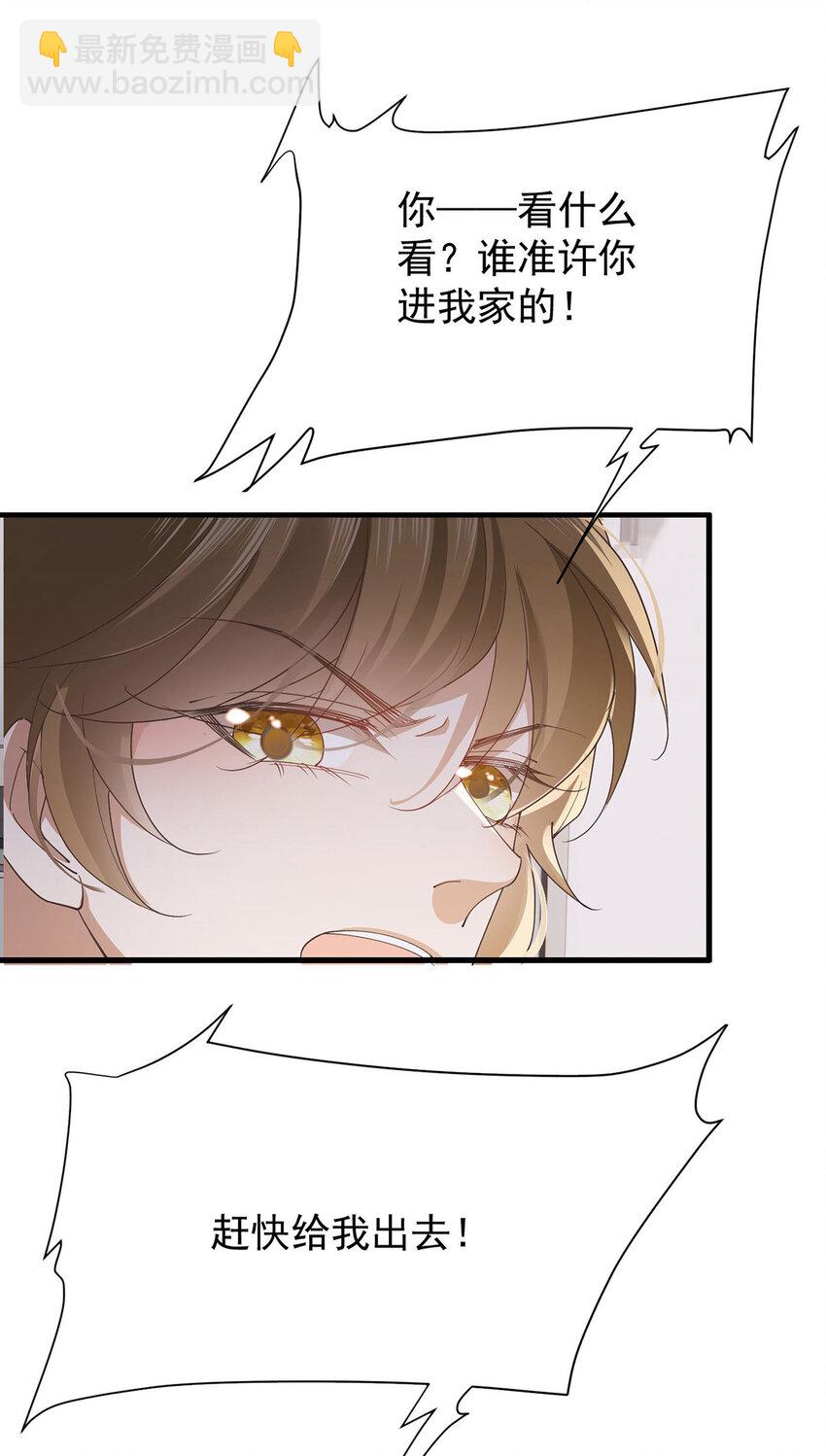 第33话 他舍不得我流落街头-第35话