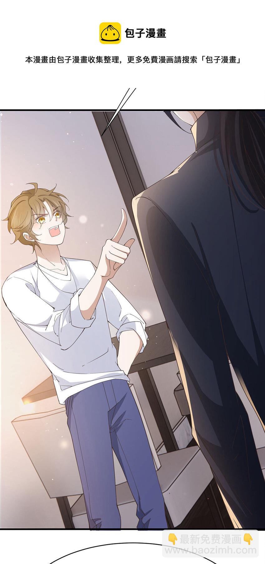 第33话 他舍不得我流落街头-第35话