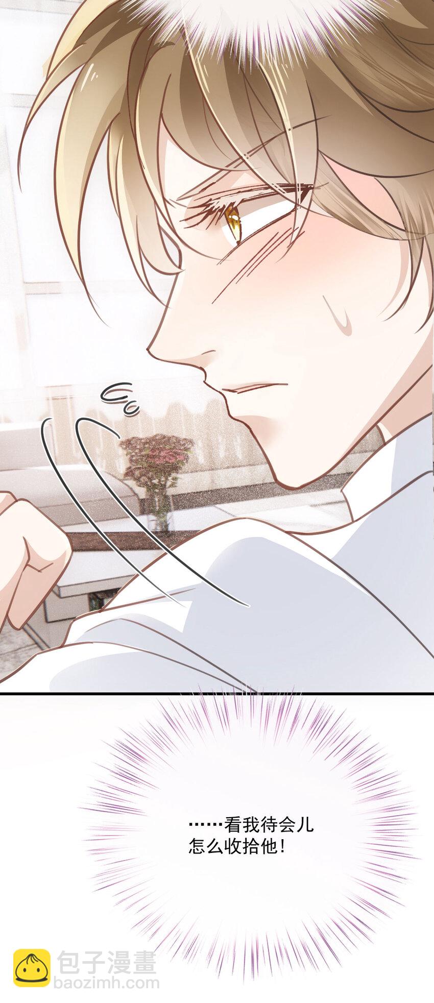 第33话 他舍不得我流落街头-第35话