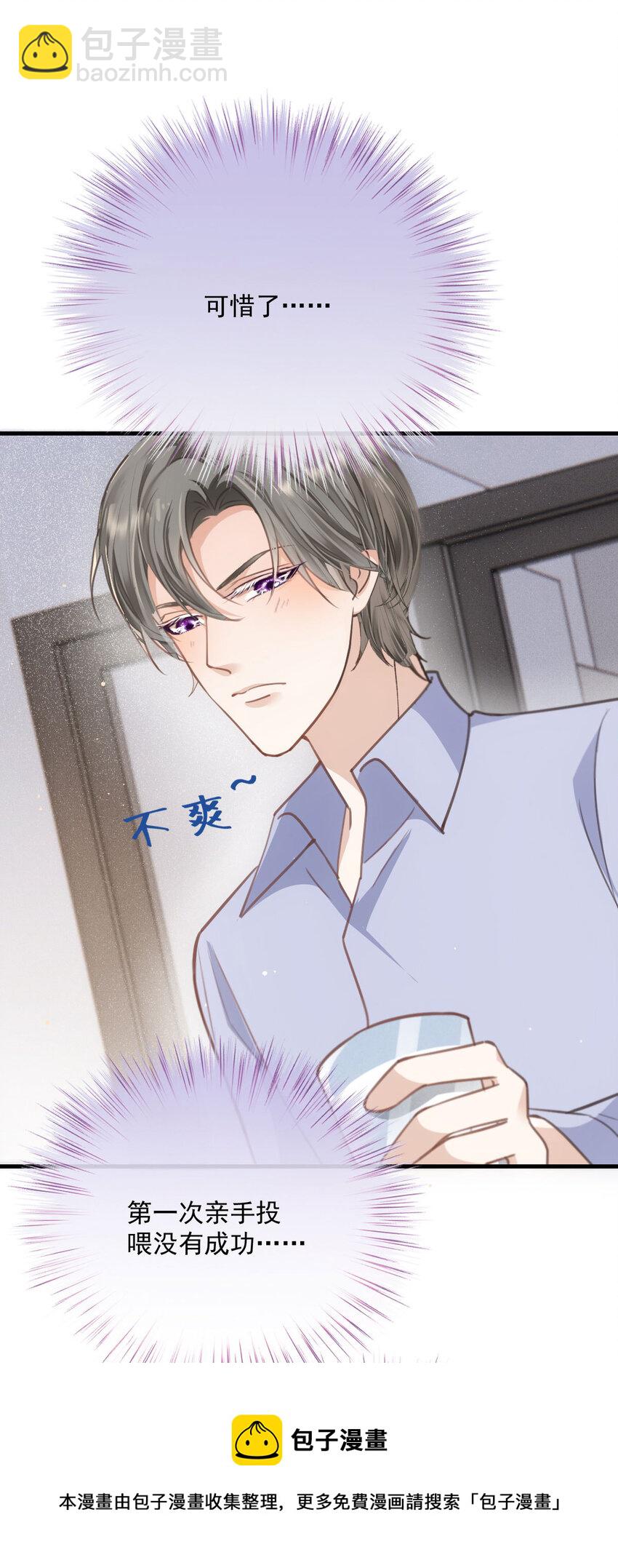 第33话 他舍不得我流落街头-第35话