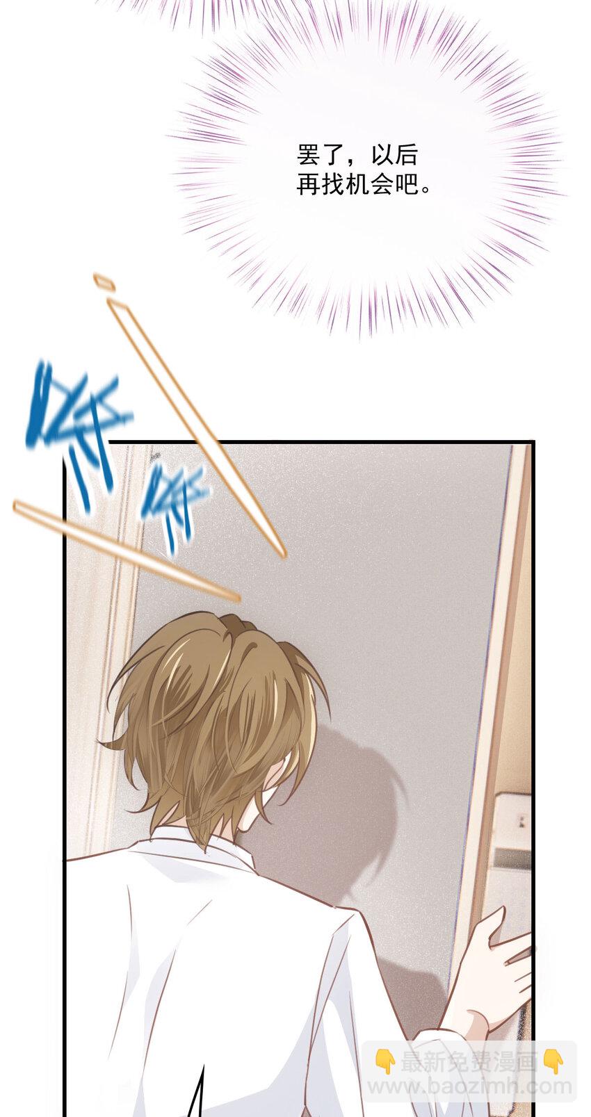 第33话 他舍不得我流落街头-第35话