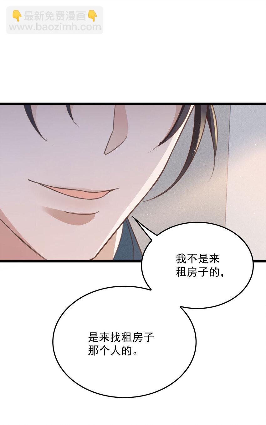 第33话 他舍不得我流落街头-第35话