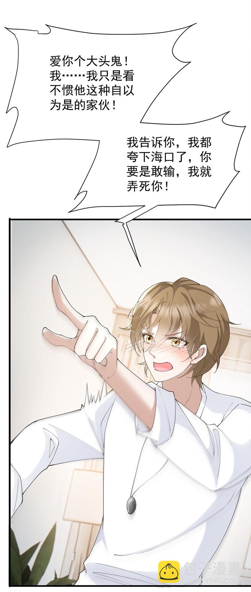 第37话 季尘VS水银-第39话