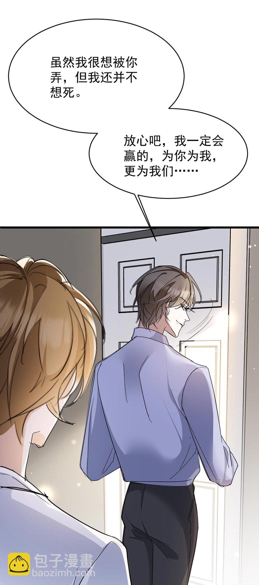 第37话 季尘VS水银-第39话