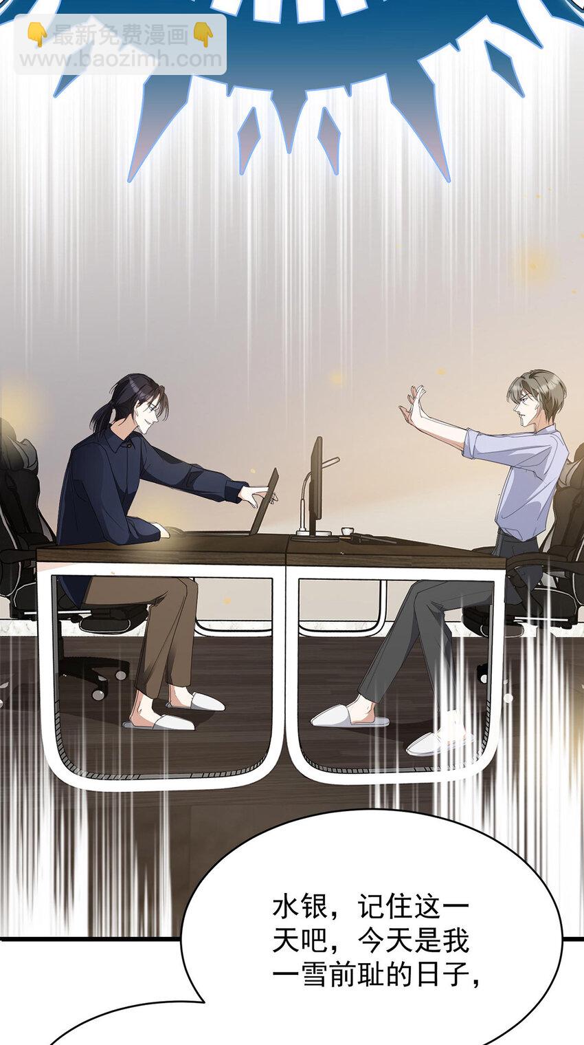 第37话 季尘VS水银-第39话