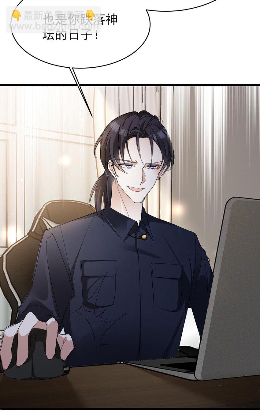 第37话 季尘VS水银-第39话