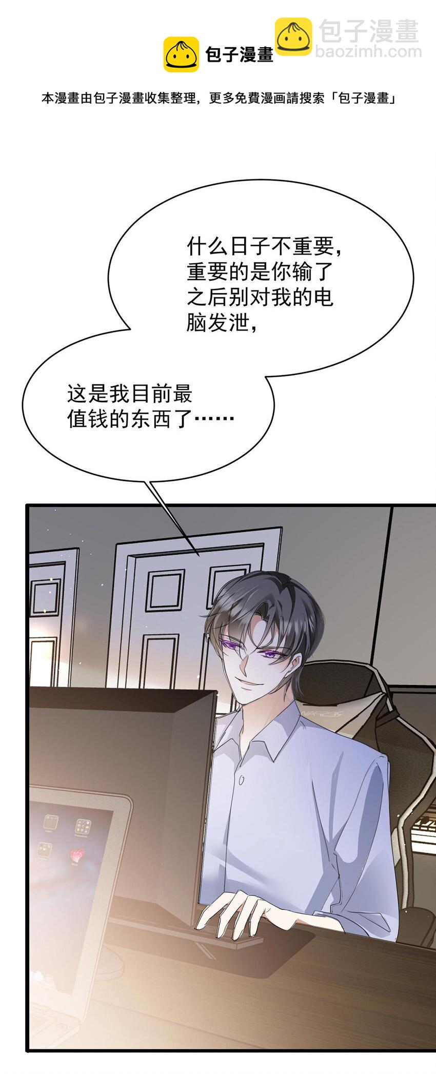 第37话 季尘VS水银-第39话