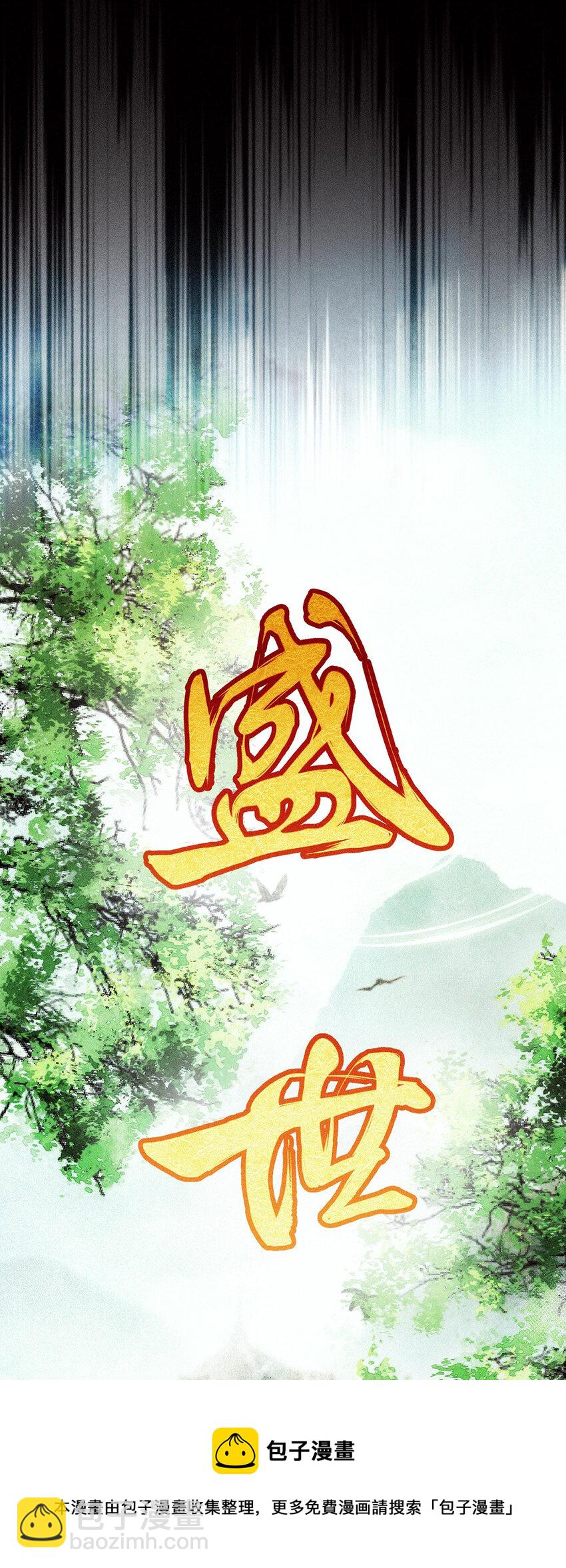 第37话 季尘VS水银-第39话