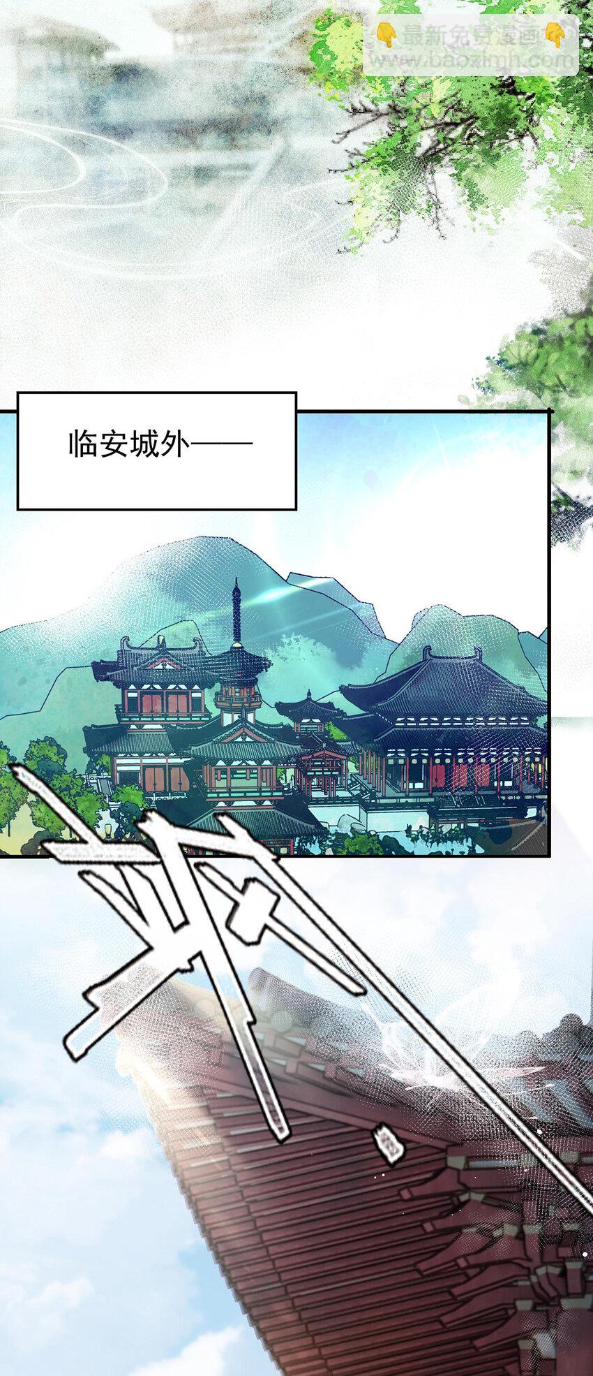 第37话 季尘VS水银-第39话