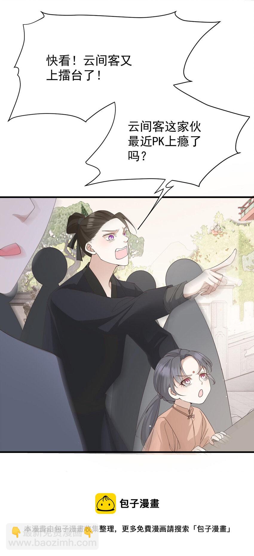 第37话 季尘VS水银-第39话