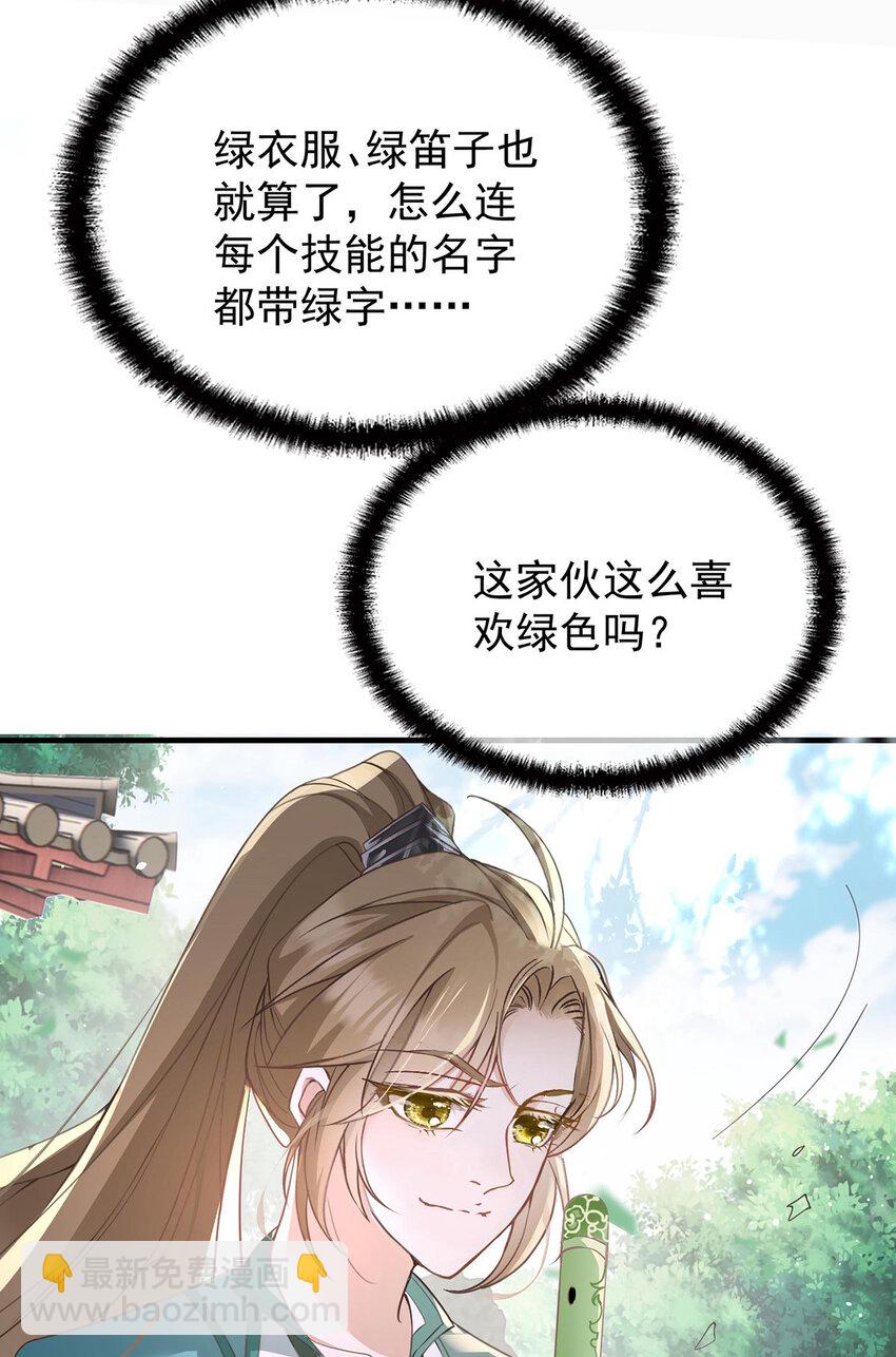 第37话 季尘VS水银-第39话