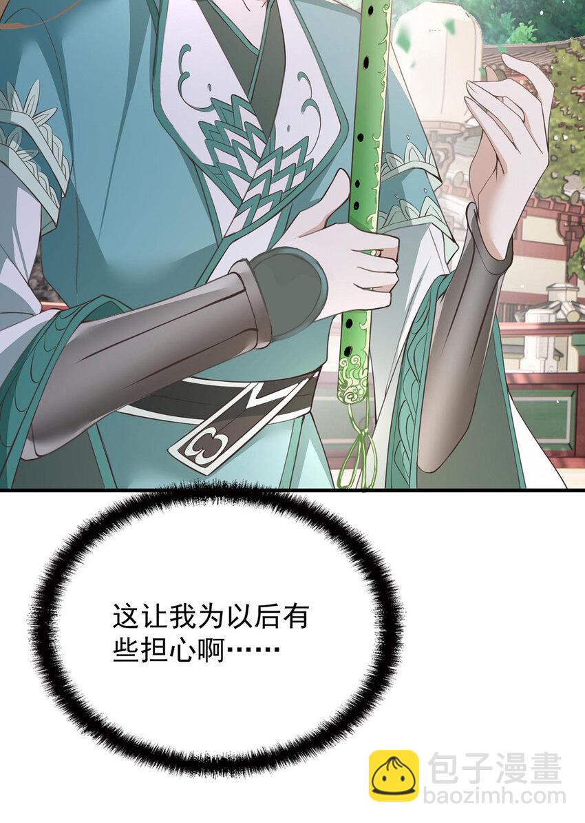 第37话 季尘VS水银-第39话