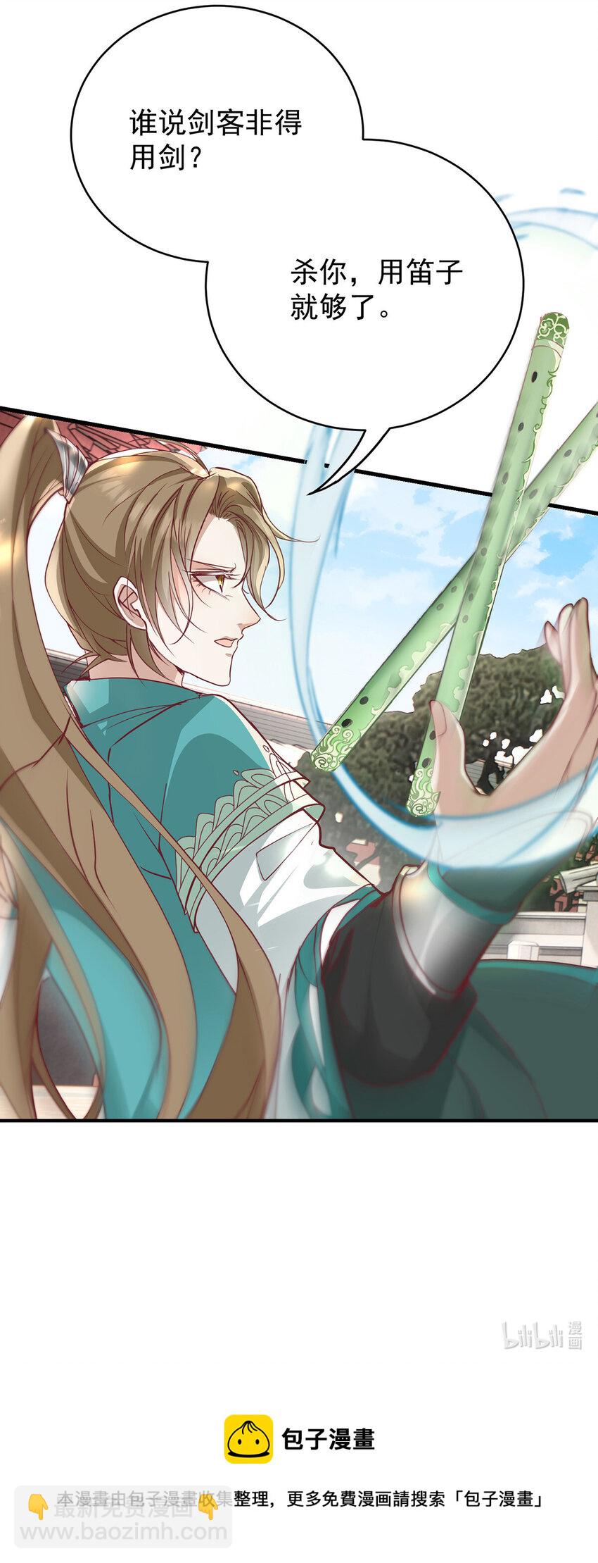 第37话 季尘VS水银-第39话