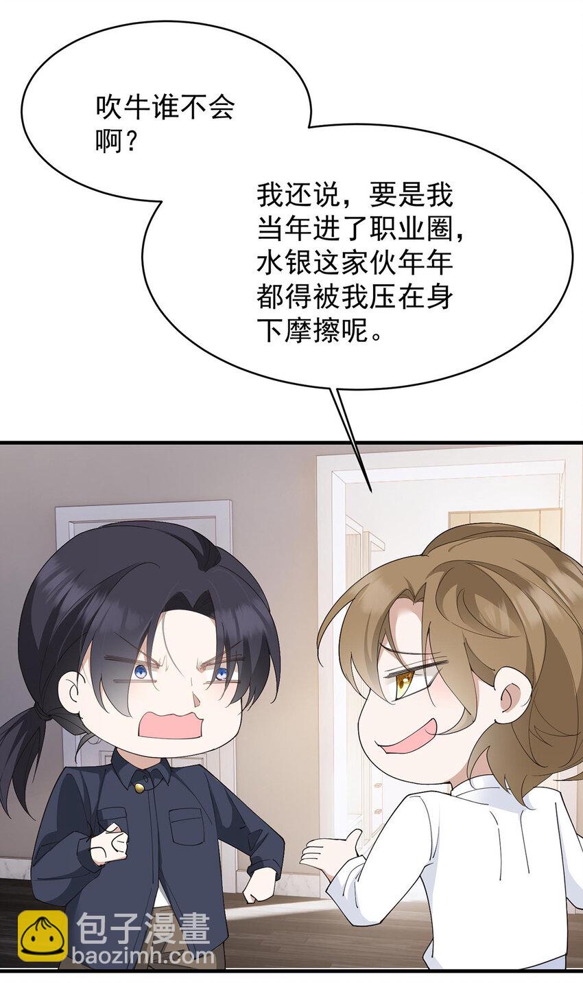 第37话 季尘VS水银-第39话