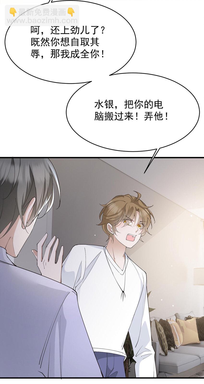 第37话 季尘VS水银-第39话