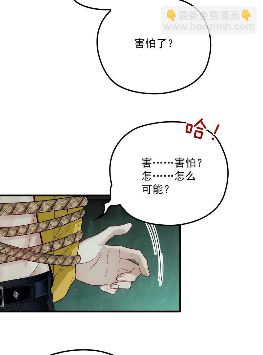 第3话 你要和我拼刺刀-第5话