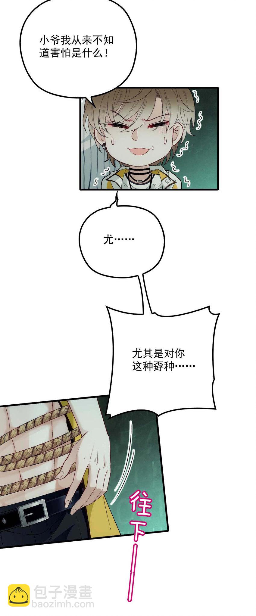 第3话 你要和我拼刺刀-第5话