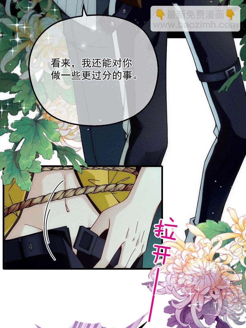 第3话 你要和我拼刺刀-第5话