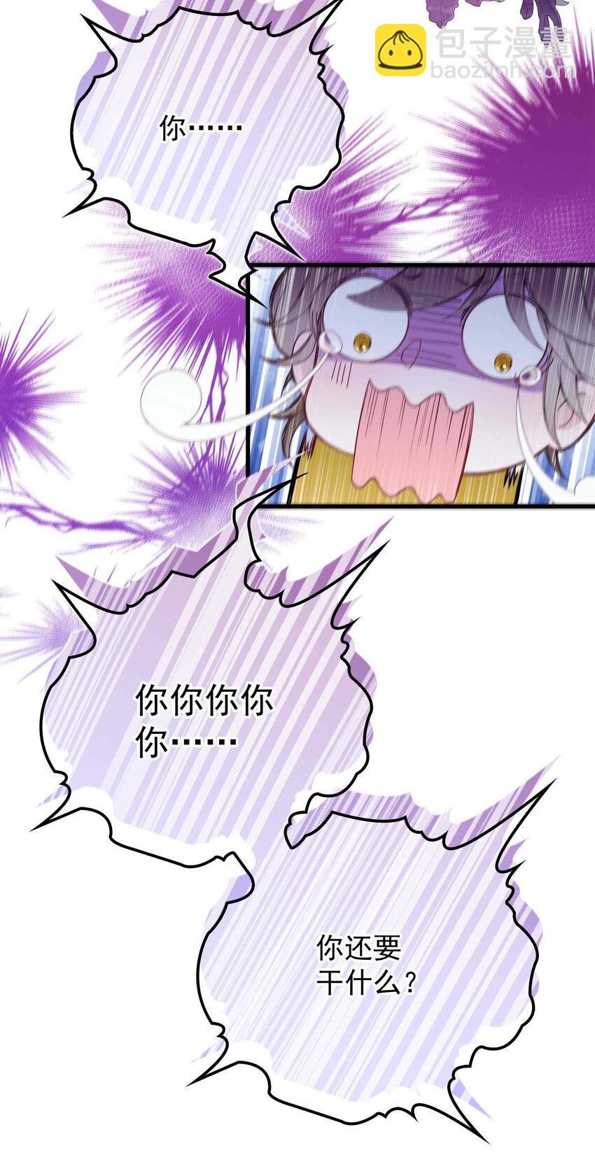 第3话 你要和我拼刺刀-第5话