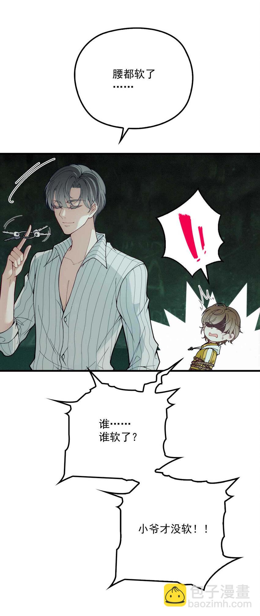 第3话 你要和我拼刺刀-第5话