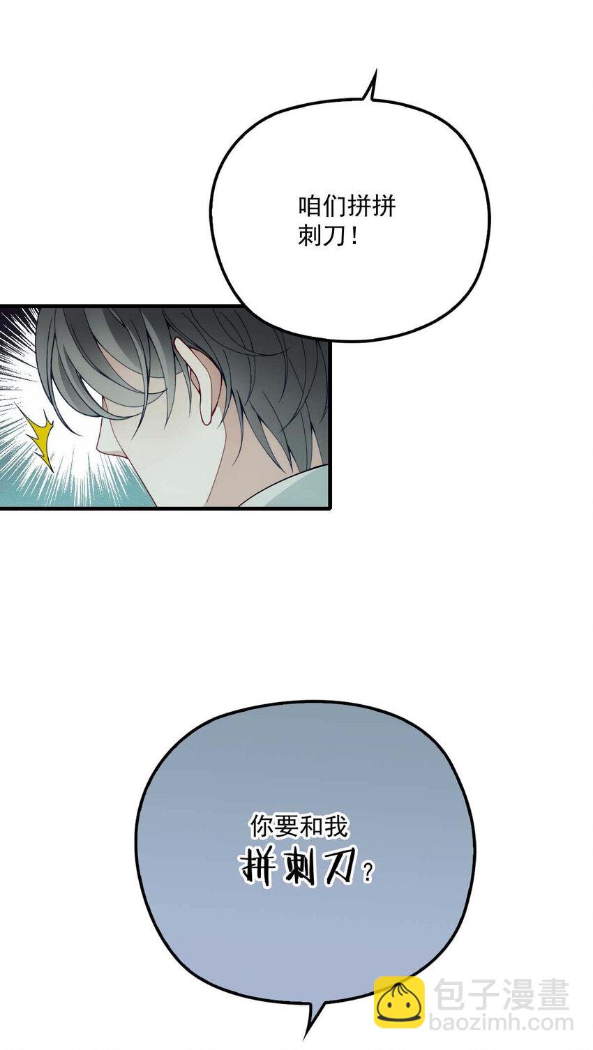 第3话 你要和我拼刺刀-第5话