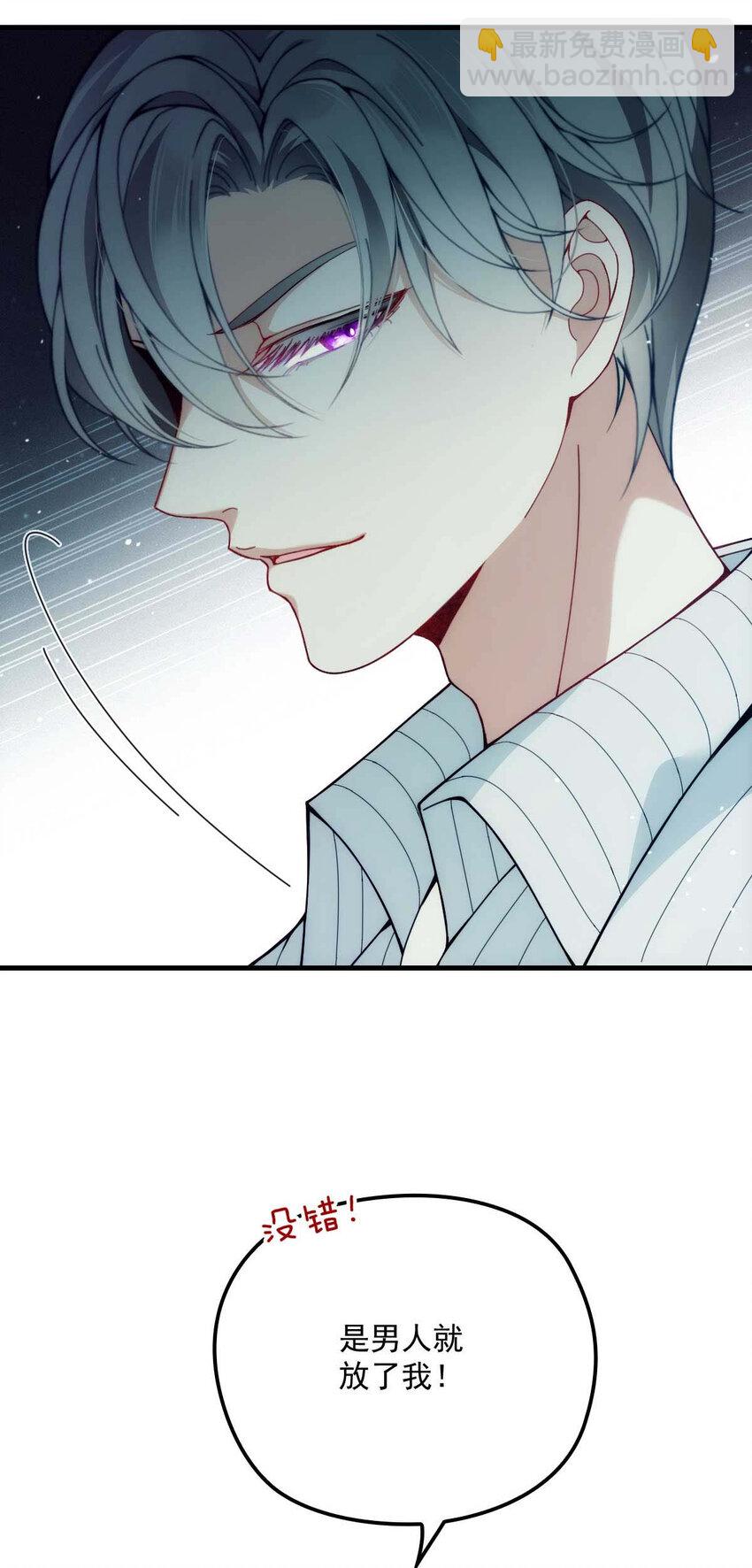 第3话 你要和我拼刺刀-第5话